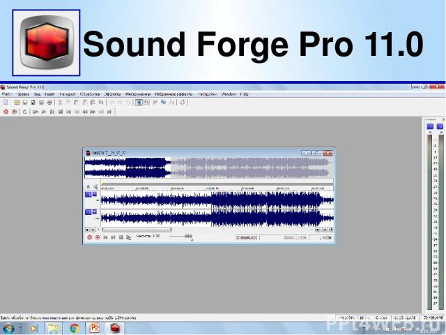 Sound Forge Pro 11.0 (Саунд Фордж Про) -это исключительно полезная программа тем, кому требуется создавать и редактировать звуковые файлы - быстро и точно. Например, для новогоднего утренника- по просьбе воспитателя - мы соединили бой курантов и муз…