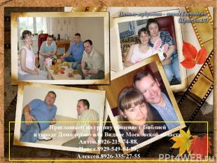 Приглашаем на группу общение с Библией в городе Домодедово или Видное Московской