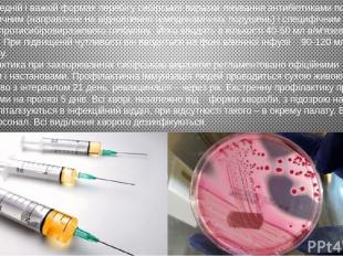 При середній і важкій формах перебігу сибірської виразки лікування антибіотиками