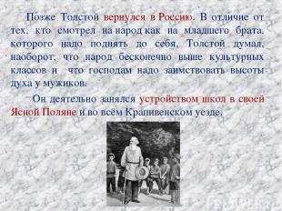 Позже Толстой вернулся в Россию. В отличие от тех, кто смотрел на народ как на м