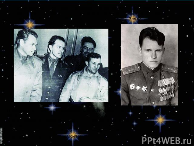12 апреля 1961 года, штаб института ВВС в Энгельсе. Это фото сделано примерно через два часа после приземления Юрия Гагарина. На снимке слева направо: Юрий Гагарин, неизвестный, Александр Куликов, Василий Осипов. И вот наступил этот день - 12 апреля…