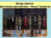Фотоотчет по родным языкам гимназии №35