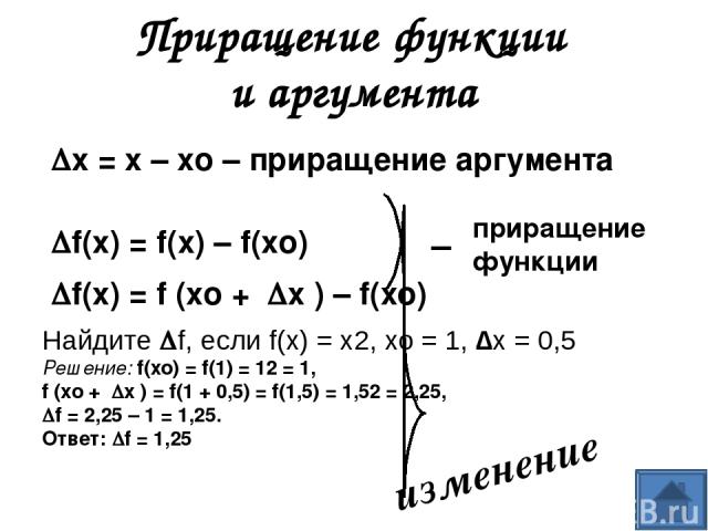 Геометрический смысл углового коэффициента прямой k: k = tg α a b c Вспомним определение тангенса – это отношение противолежащего катета к прилежащему. Т.е. tg α =b/a α