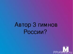 В каком году началась Первая Мировая Война?