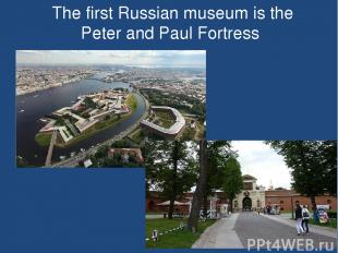 The first Russian museum is the Peter and Paul Fortress