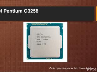 Intel Pentium G3258 Сайт производителя: http://www.intel.ru