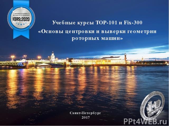 Санкт-Петербург 2017 Концепция 