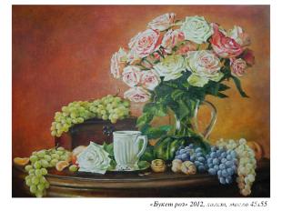 «Букет роз» 2012, холст, масло 45х55
