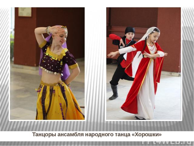 Танцоры ансамбля народного танца «Хорошки»