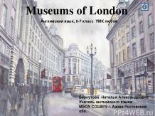 MUSEUMS OF LONDON (6-7 КЛАСС)