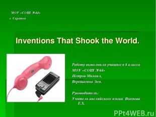Inventions That Shook the World. МОУ «СОШ №44» г. Саратов Работу выполнили учащи