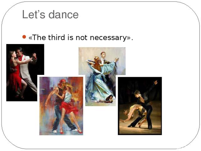 Let’s dance «The third is not necessary».