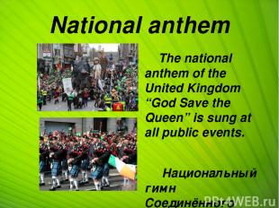 National anthem The national anthem of the United Kingdom “God Save the Queen” i