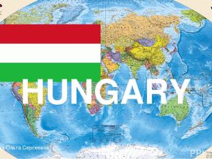 HUNGARY ©Яглова Ольга Сергеевна