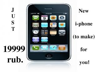 New i-phone (to make) for you! 19999 rub. J U S T